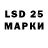 LSD-25 экстази кислота maximkasho