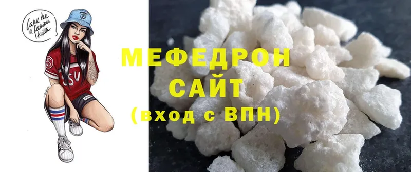 купить наркотики сайты  Бор  Мефедрон 4 MMC 