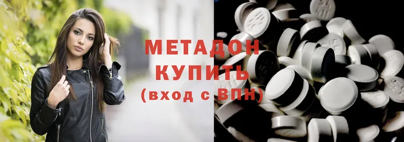 Метадон methadone  Бор 